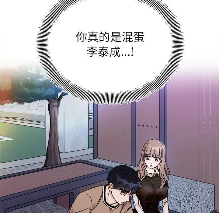 [韩国漫画] 她才不是我姐姐 剧情,女学生#[157P]-138