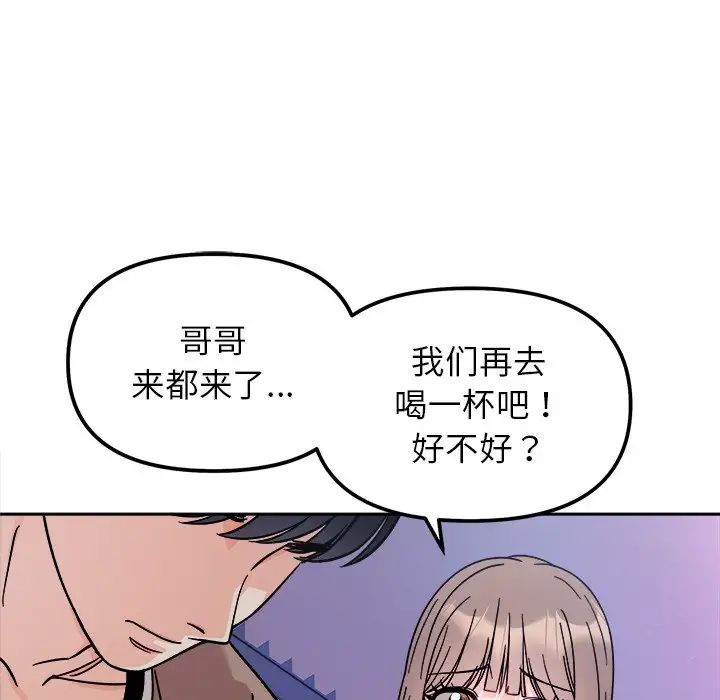 [韩国漫画] 她才不是我姐姐 剧情,女学生#[157P]-140