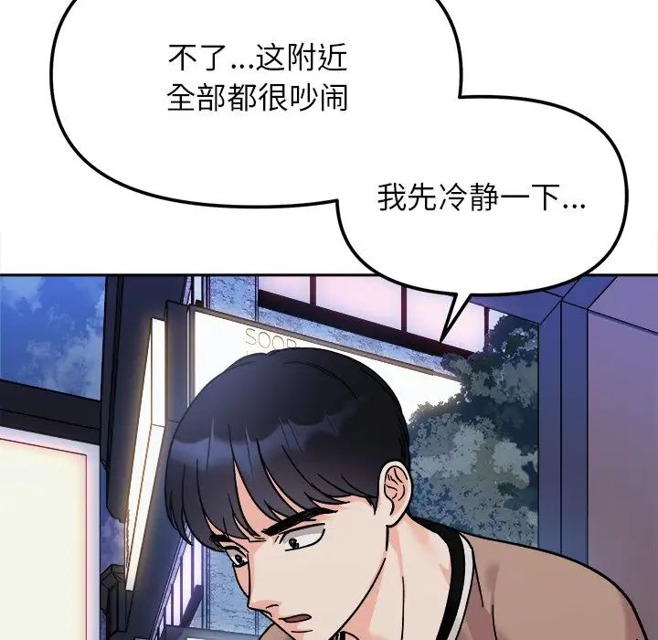 [韩国漫画] 她才不是我姐姐 剧情,女学生#[157P]-143