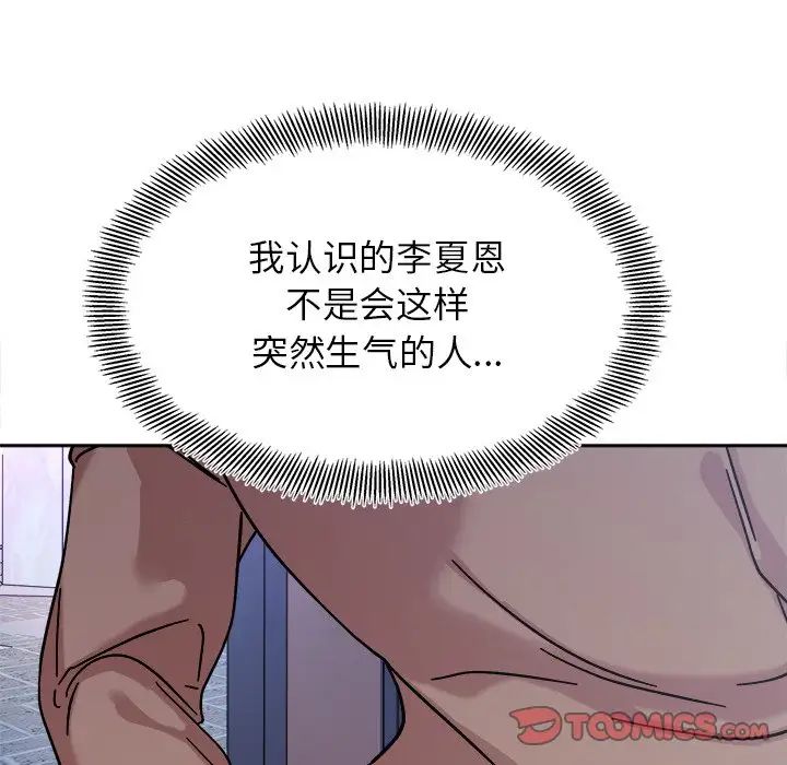 [韩国漫画] 她才不是我姐姐 剧情,女学生#[157P]-147