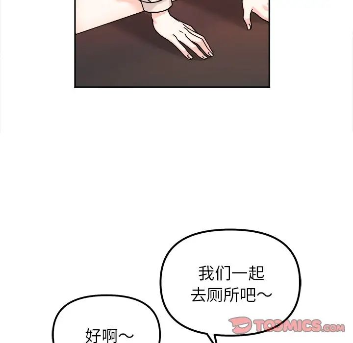 [韩国漫画] 她才不是我姐姐 剧情,女学生#[157P]-15
