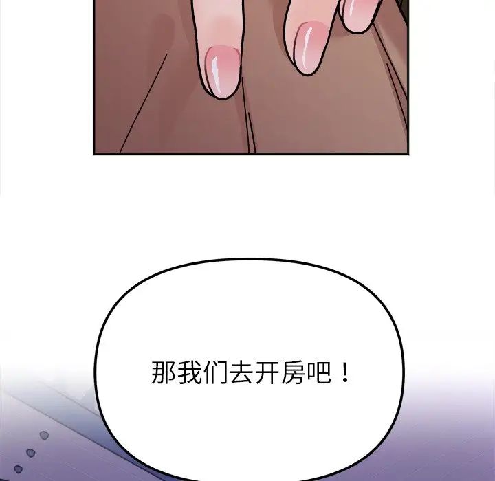 [韩国漫画] 她才不是我姐姐 剧情,女学生#[157P]-152