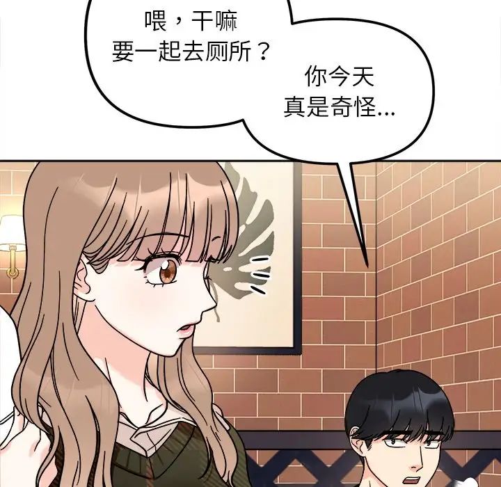 [韩国漫画] 她才不是我姐姐 剧情,女学生#[157P]-18