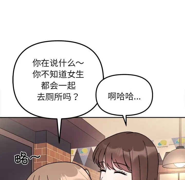 [韩国漫画] 她才不是我姐姐 剧情,女学生#[157P]-20