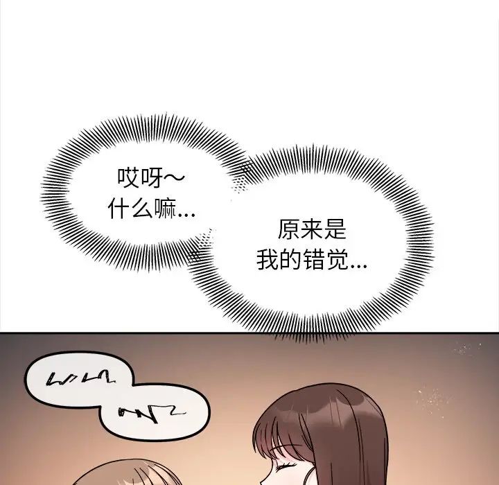[韩国漫画] 她才不是我姐姐 剧情,女学生#[157P]-24