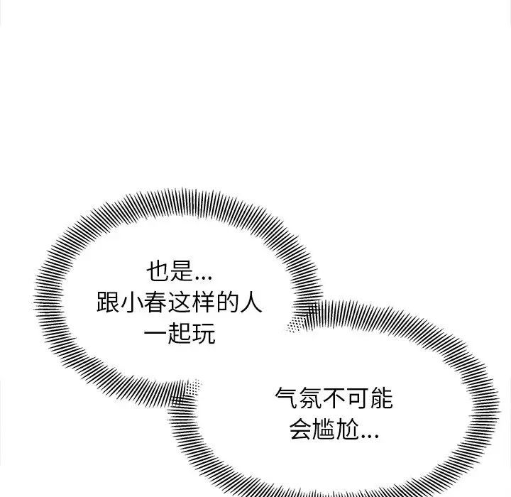 [韩国漫画] 她才不是我姐姐 剧情,女学生#[157P]-26