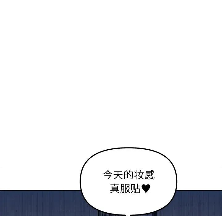[韩国漫画] 她才不是我姐姐 剧情,女学生#[157P]-34