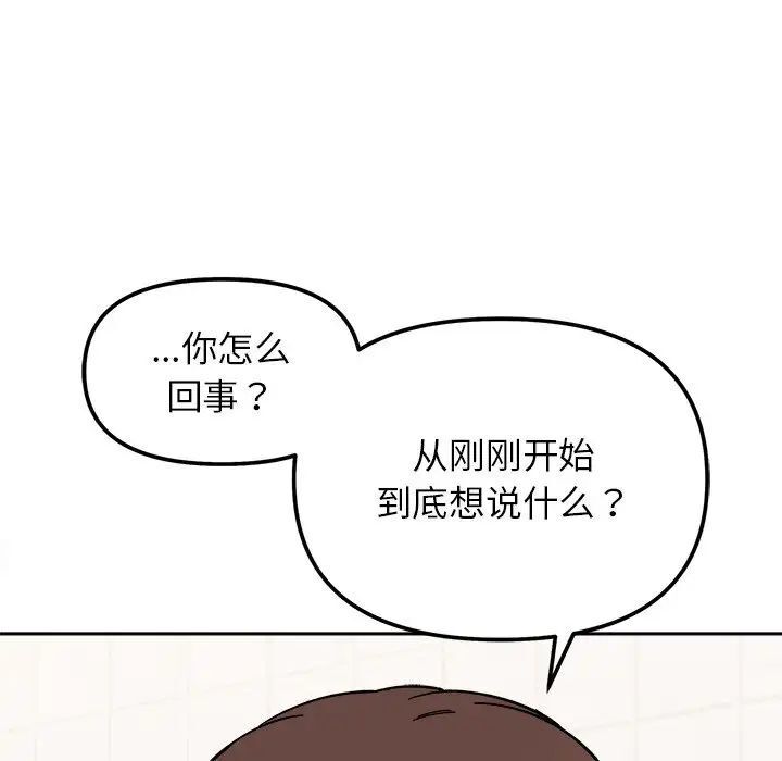 [韩国漫画] 她才不是我姐姐 剧情,女学生#[157P]-37