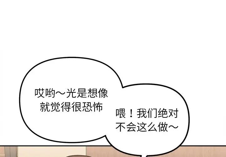 [韩国漫画] 她才不是我姐姐 剧情,女学生#[157P]-4