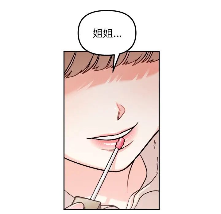 [韩国漫画] 她才不是我姐姐 剧情,女学生#[157P]-40
