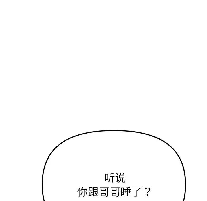 [韩国漫画] 她才不是我姐姐 剧情,女学生#[157P]-41