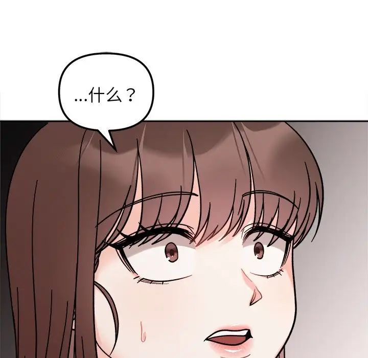 [韩国漫画] 她才不是我姐姐 剧情,女学生#[157P]-47