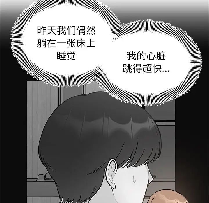 [韩国漫画] 她才不是我姐姐 剧情,女学生#[157P]-49