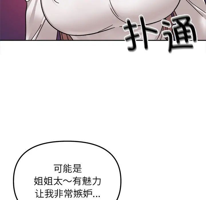 [韩国漫画] 她才不是我姐姐 剧情,女学生#[157P]-55