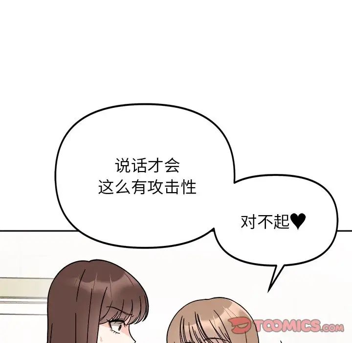 [韩国漫画] 她才不是我姐姐 剧情,女学生#[157P]-57