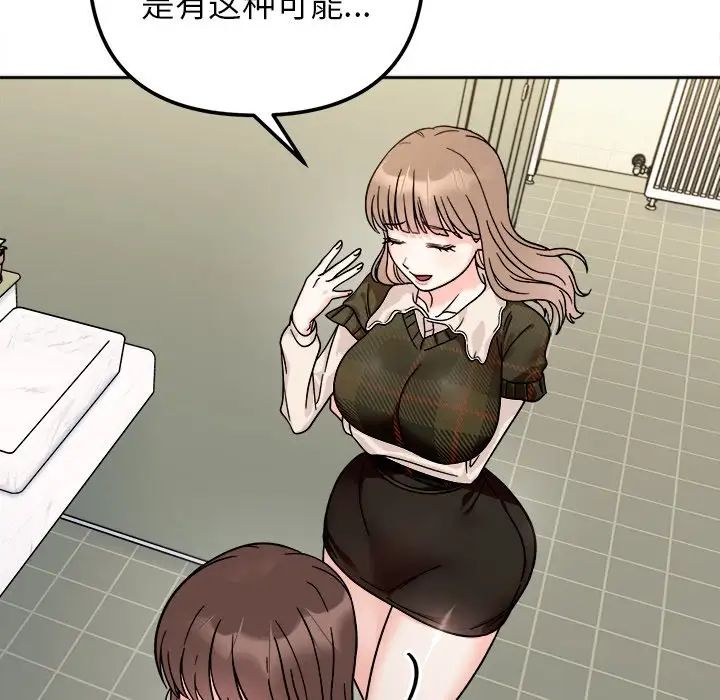 [韩国漫画] 她才不是我姐姐 剧情,女学生#[157P]-62