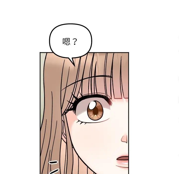 [韩国漫画] 她才不是我姐姐 剧情,女学生#[157P]-64