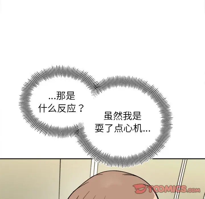[韩国漫画] 她才不是我姐姐 剧情,女学生#[157P]-69
