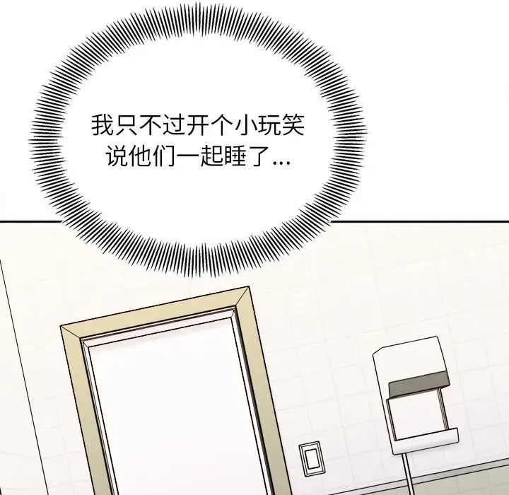 [韩国漫画] 她才不是我姐姐 剧情,女学生#[157P]-72