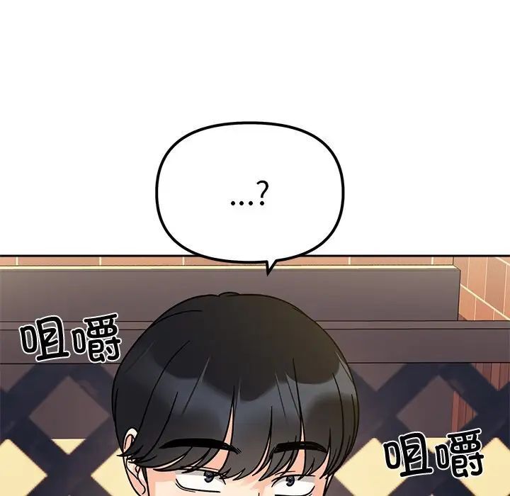 [韩国漫画] 她才不是我姐姐 剧情,女学生#[157P]-8