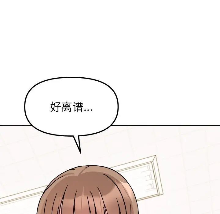 [韩国漫画] 她才不是我姐姐 剧情,女学生#[157P]-80