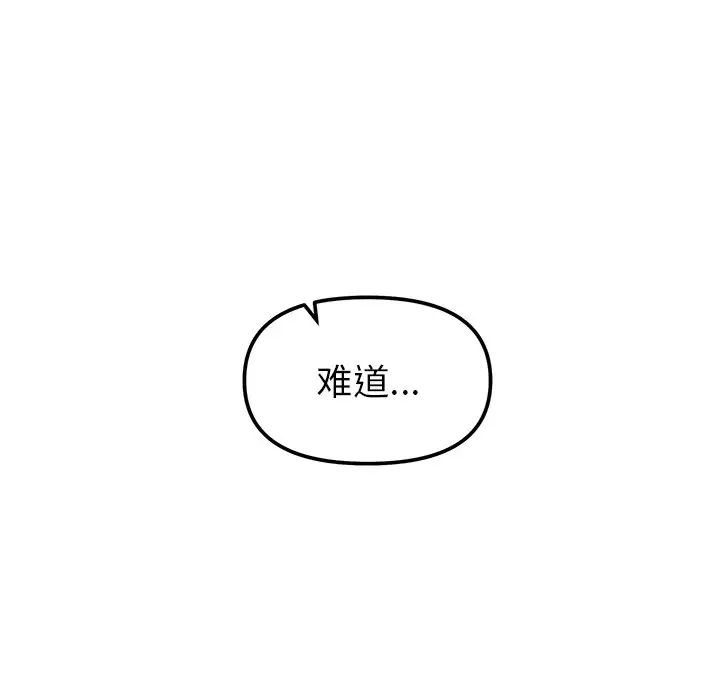 [韩国漫画] 她才不是我姐姐 剧情,女学生#[157P]-83