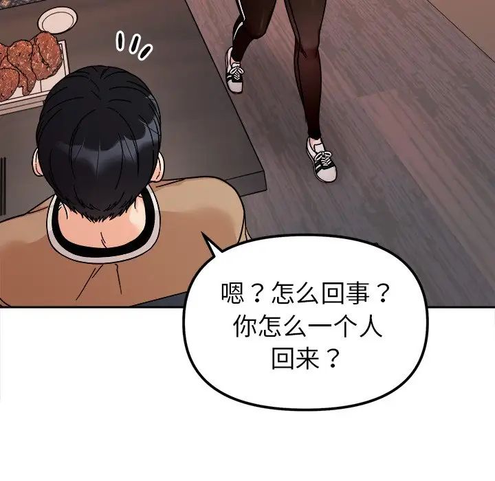 [韩国漫画] 她才不是我姐姐 剧情,女学生#[157P]-85