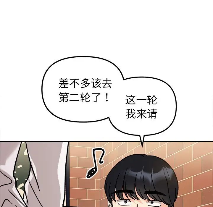 [韩国漫画] 她才不是我姐姐 剧情,女学生#[157P]-86