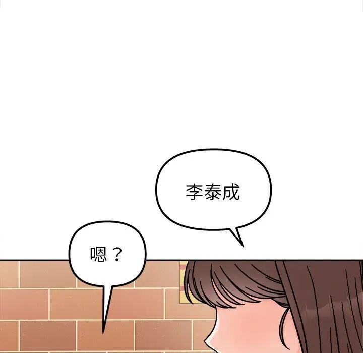 [韩国漫画] 她才不是我姐姐 剧情,女学生#[157P]-88