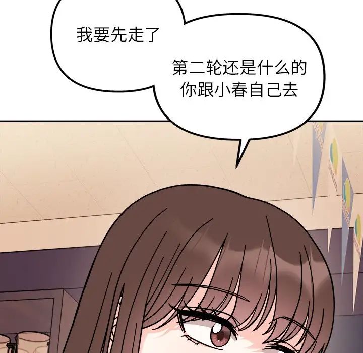 [韩国漫画] 她才不是我姐姐 剧情,女学生#[157P]-91