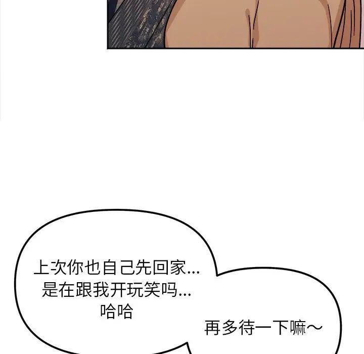 [韩国漫画] 她才不是我姐姐 剧情,女学生#[157P]-96
