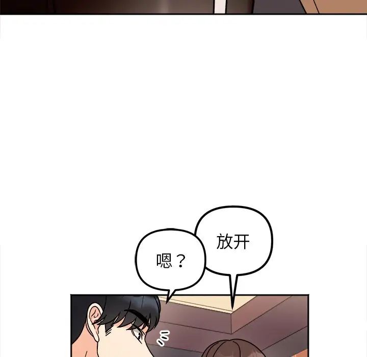 [韩国漫画] 她才不是我姐姐 剧情,女学生#[157P]-98
