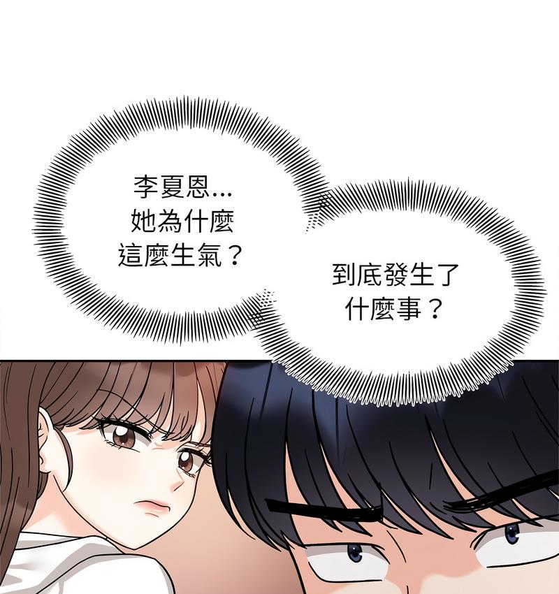 [韩国漫画] 她才不是我姐姐 剧情,女学生#[155P]-1