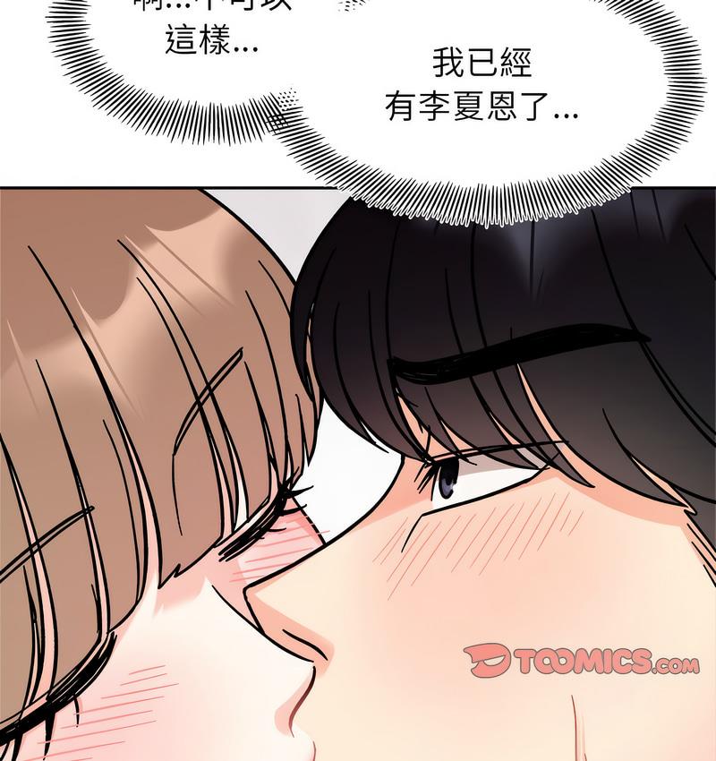 [韩国漫画] 她才不是我姐姐 剧情,女学生#[155P]-109