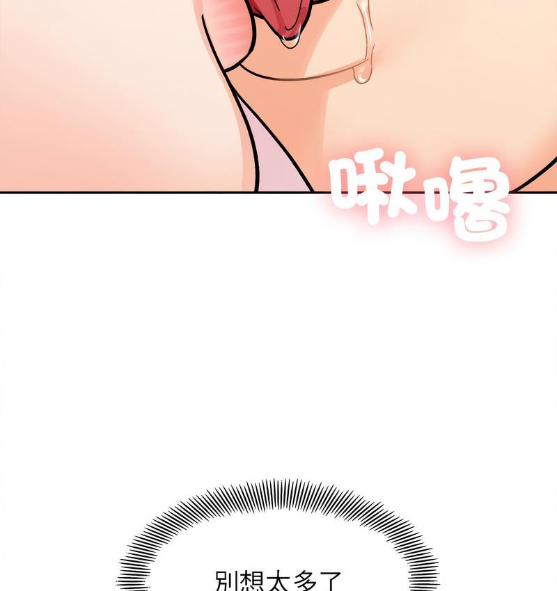 [韩国漫画] 她才不是我姐姐 剧情,女学生#[155P]-126