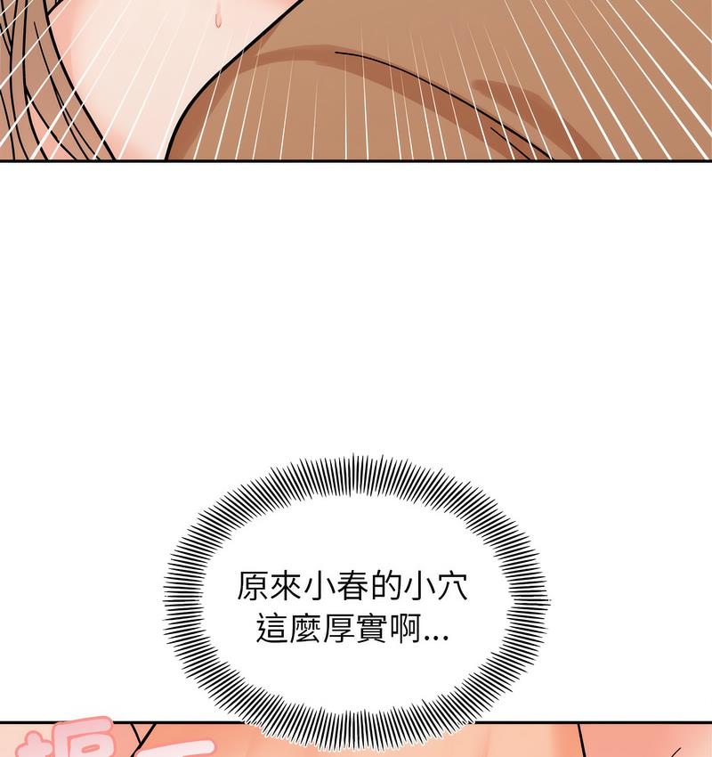 [韩国漫画] 她才不是我姐姐 剧情,女学生#[155P]-134