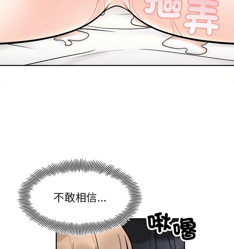 [韩国漫画] 她才不是我姐姐 剧情,女学生#[155P]-136