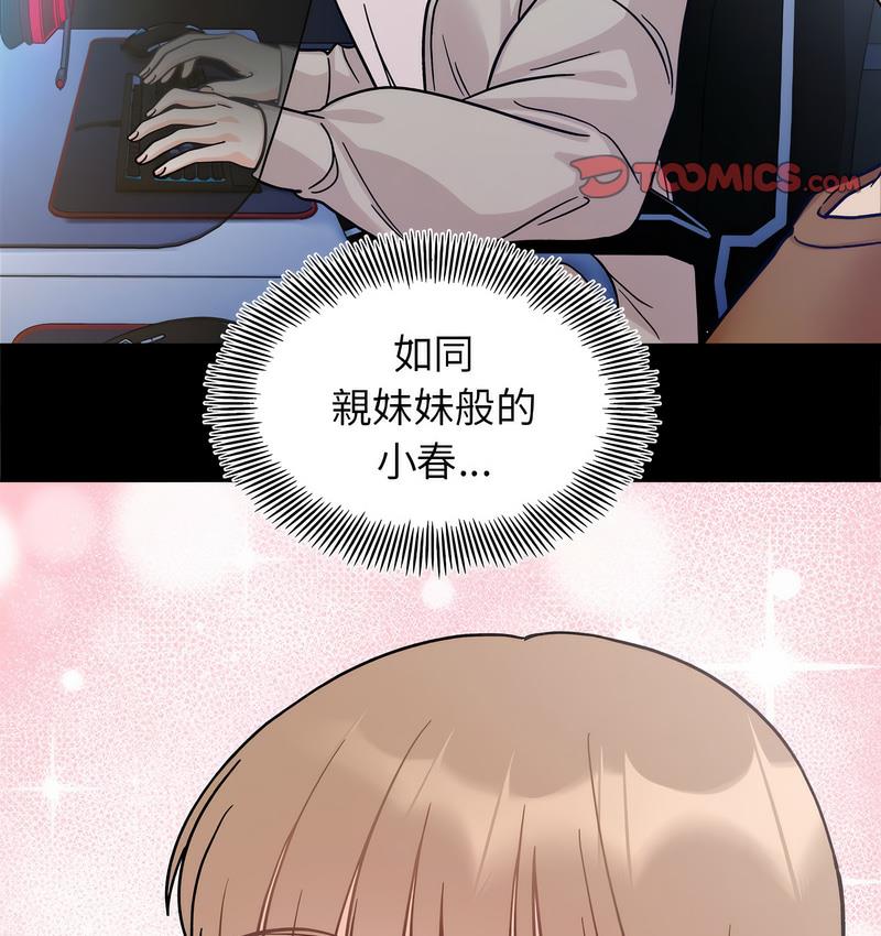 [韩国漫画] 她才不是我姐姐 剧情,女学生#[155P]-139