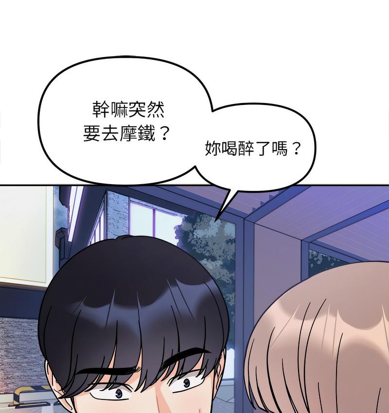 [韩国漫画] 她才不是我姐姐 剧情,女学生#[155P]-14