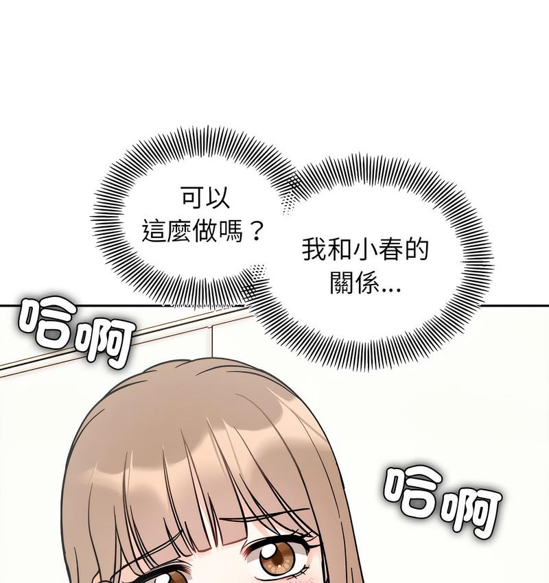 [韩国漫画] 她才不是我姐姐 剧情,女学生#[155P]-148