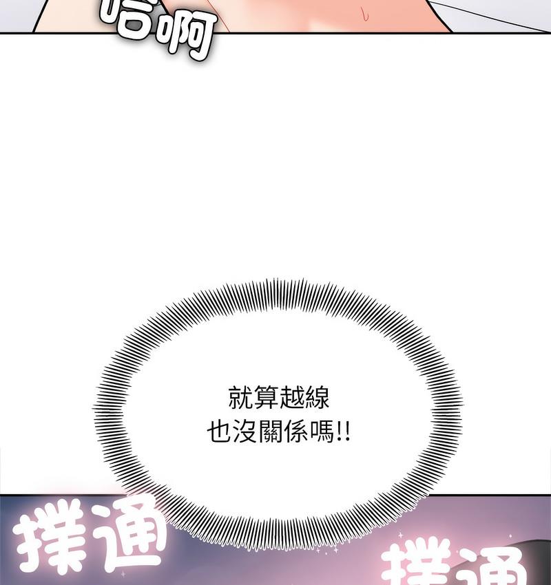 [韩国漫画] 她才不是我姐姐 剧情,女学生#[155P]-150