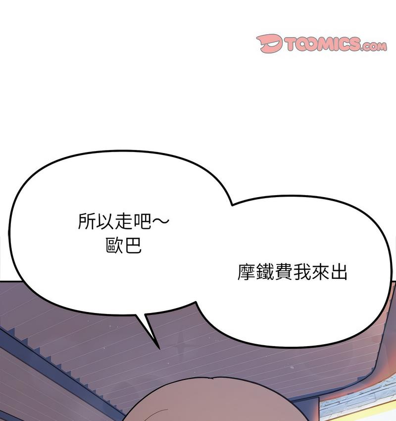 [韩国漫画] 她才不是我姐姐 剧情,女学生#[155P]-19