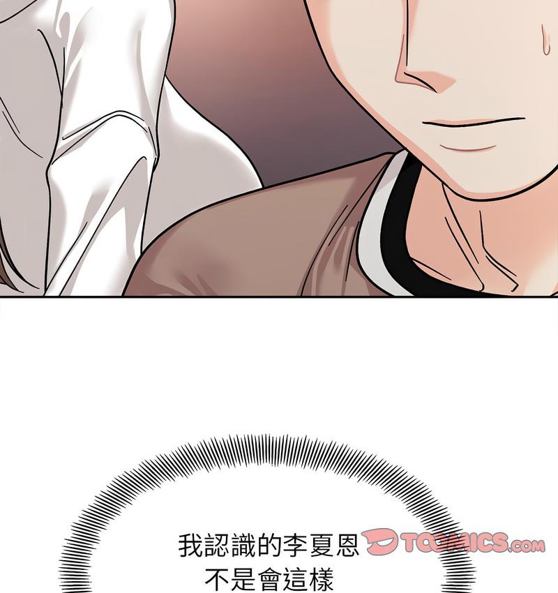 [韩国漫画] 她才不是我姐姐 剧情,女学生#[155P]-2