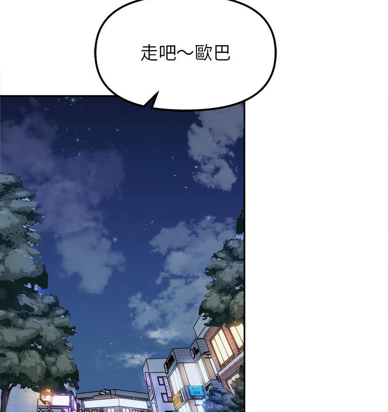 [韩国漫画] 她才不是我姐姐 剧情,女学生#[155P]-26