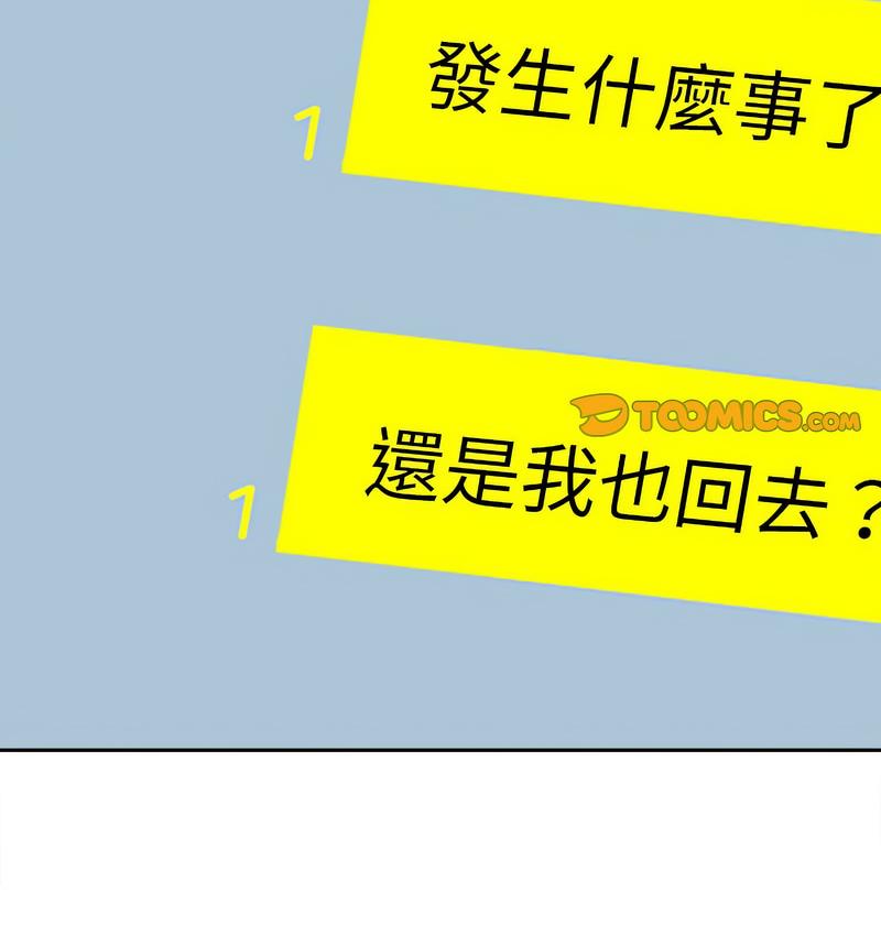 [韩国漫画] 她才不是我姐姐 剧情,女学生#[155P]-37