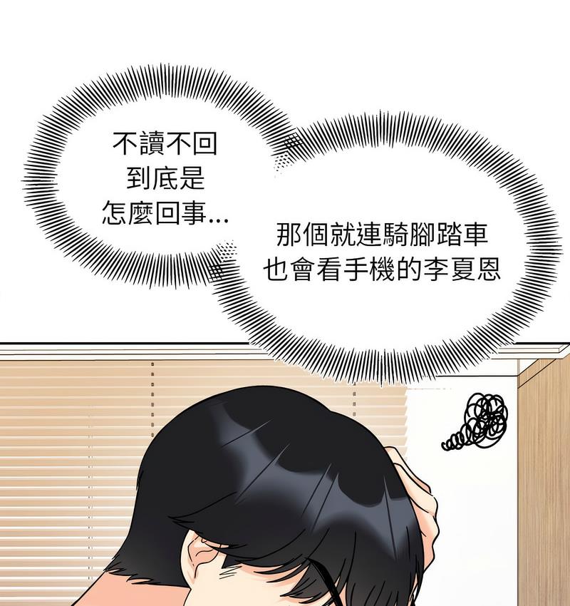 [韩国漫画] 她才不是我姐姐 剧情,女学生#[155P]-38