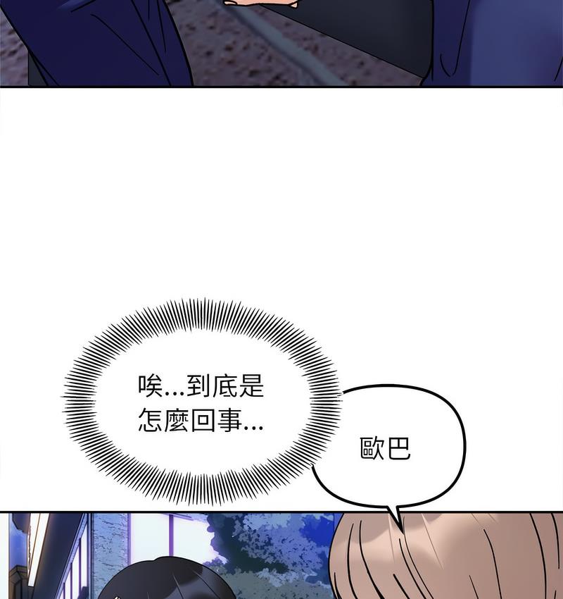 [韩国漫画] 她才不是我姐姐 剧情,女学生#[155P]-4