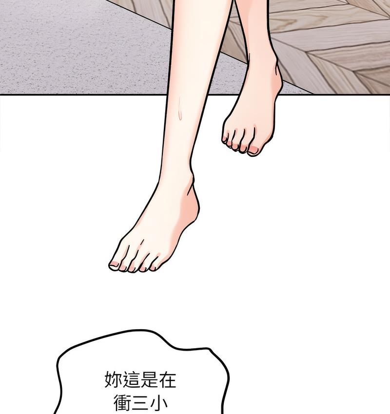 [韩国漫画] 她才不是我姐姐 剧情,女学生#[155P]-45