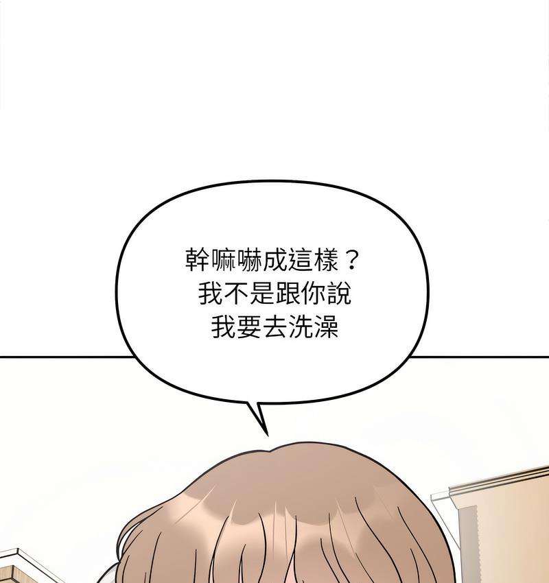 [韩国漫画] 她才不是我姐姐 剧情,女学生#[155P]-47