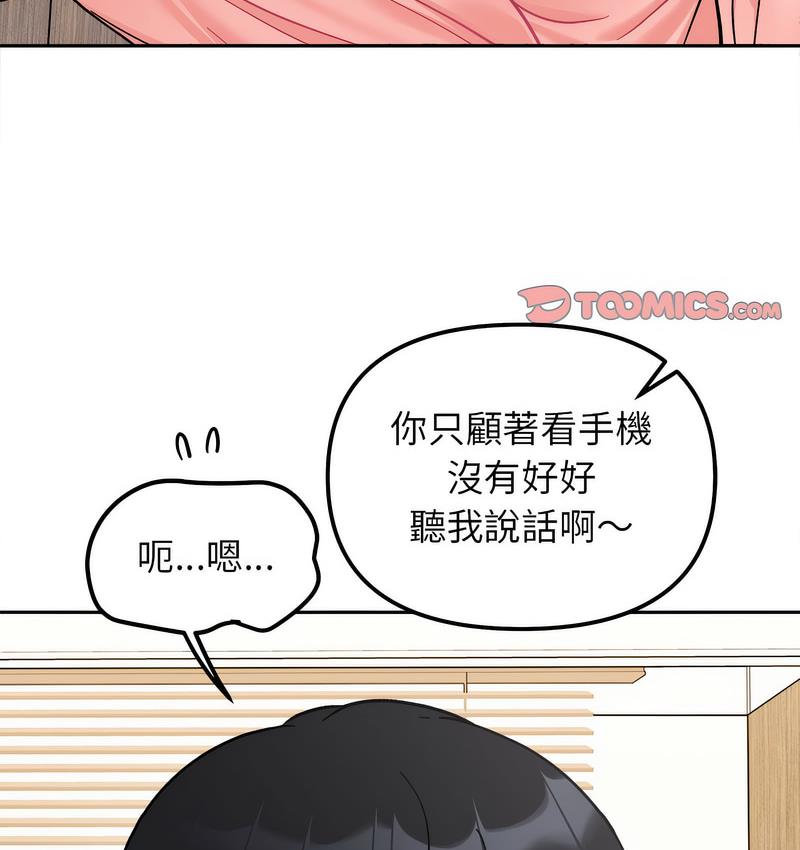 [韩国漫画] 她才不是我姐姐 剧情,女学生#[155P]-49